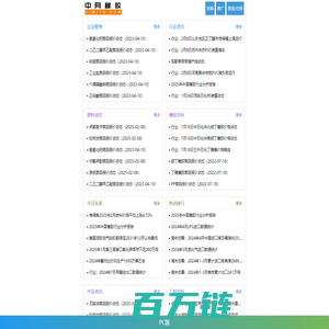 中网橡胶,橡胶化学原材料供求免费发布,橡胶在线,专注的橡胶行业提供一站式服务