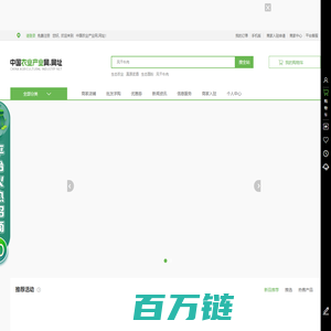 中国农业产业网.网址-农业B2B2C电商平台_内蒙古玉源泉生态农林牧发展有限公司