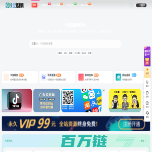 卡宝资源网 - 全网最全的项目,安卓苹果破解资源,玩机技巧资源网