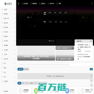 久留网 - 收集精品，打造自己需要的小屋