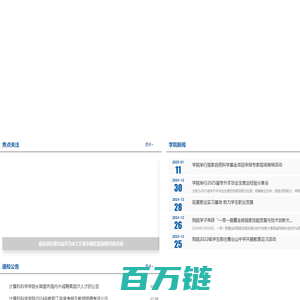 四川师范大学计算机科学学院