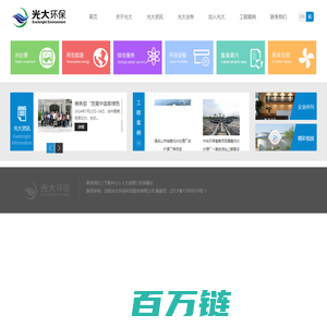 沈阳光大环保科技股份有限公司
