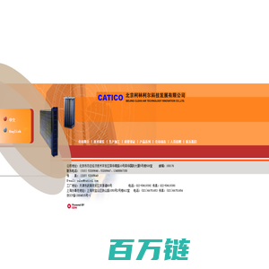 首页 - 北京柯林柯尔科技发展有限公司