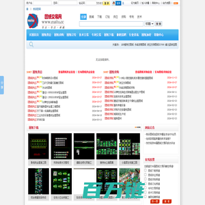 图纸网-图纸交易网-机械图纸-建筑图纸-工程图纸