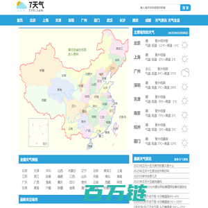 【7天天气预报2025年查询】_7天天气预报_7天天气查询-7天气网