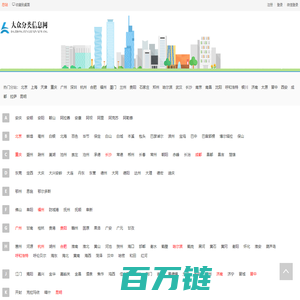 大众分类信息网,免费发布信息-票通天下