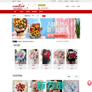 网上送花,鲜花速递,全国鲜花订购平台|时尚鲜花网-www.flower18.com.cn