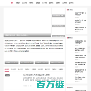 更好科技网 - 生活常识与经验分享的数字平台