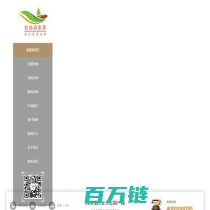 绵阳全屋定制厂家_定制衣柜鞋柜_绵阳定制酒柜公司-欧格森全屋定制