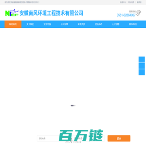 安徽南风环境工程技术有限公司