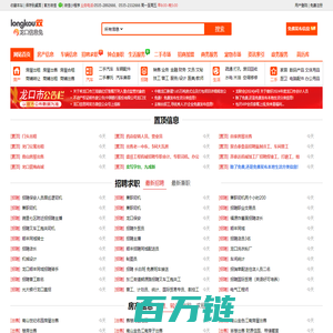龙口信息港(龙口信息网)-信息兔庐旗下龙口生活分类信息网