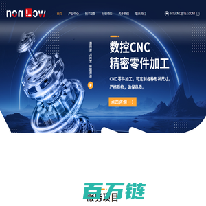 专业数控CNC加工_五金零件加工_非标零件加工_数控车床加工_五轴数控加工_深圳红太狼科技有限公司