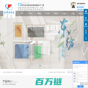 无纺布厂家_针刺无纺布_热风棉-深圳市东纺无纺布有限公司