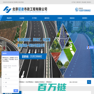 北京小区沥青路面施工-柏油路面施工-彩色沥青路面修复-北京征途市政工程有限公司