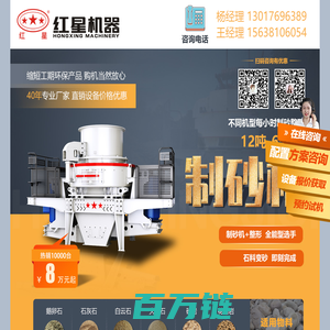 河南红星矿山机器厂家专注生产移动破碎站、制砂机、洗砂机等砂石设备40年