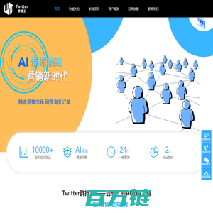 高驰科技X引流软件-Twitter群推王-推特营销软件,Twitter矩阵获客,X矩阵营销,推特营销机器人