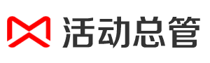 活动总管，一站式活动服务平台，专业会议公司，活动策划公司 Event360,