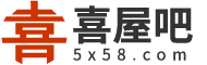 装修公司_装修风格_装修咨询-喜屋吧