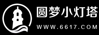 圆梦小灯塔-提供新高考选科、大学专业解读、志愿填报等内容