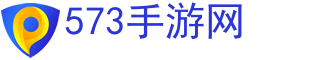 安卓手游,安卓手游,安卓手游排行榜-573手游网