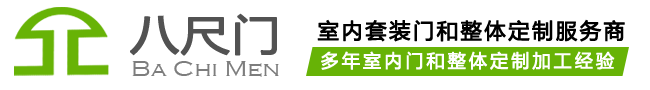 八尺门,漳州门业,实木门,原木门,实木门厂家-八尺门业｜漳州八尺门装饰材料有限公司