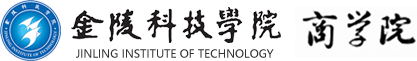 金陵科技学院商学院