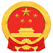 信用中国（吉林敦化）