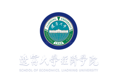 辽宁大学经济学院