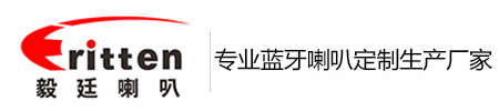 汽车喇叭_音箱喇叭_汽车改装喇叭_音响喇叭厂家_东莞毅廷喇叭公司