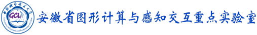 安徽省图形计算与感知交互重点实验室