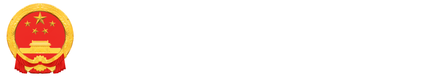 新疆维吾尔自治区工业和信息化厅