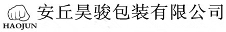 安丘昊骏包装有限公司,潍坊塑料瓶,山东塑料瓶,化学塑料瓶,兽药塑料瓶