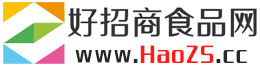 好招商食品网,饮料产品代理网、食品招商、食品代理、饮料产品代理、饮料产品招商、综合食品饮料产品代理网。