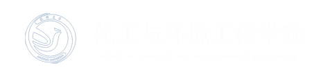 焦作大学-化工与环境工程学院