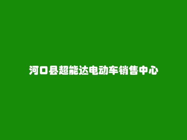 红河信息港-红河人才招聘,红河房产,红河州本地分类信息