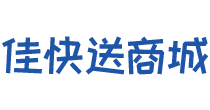 首页-海南佳快送商贸有限公司