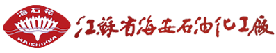 江苏省海安石油化工厂-江苏省海安石油化工厂_海安石油化工厂_海安石化_海石花