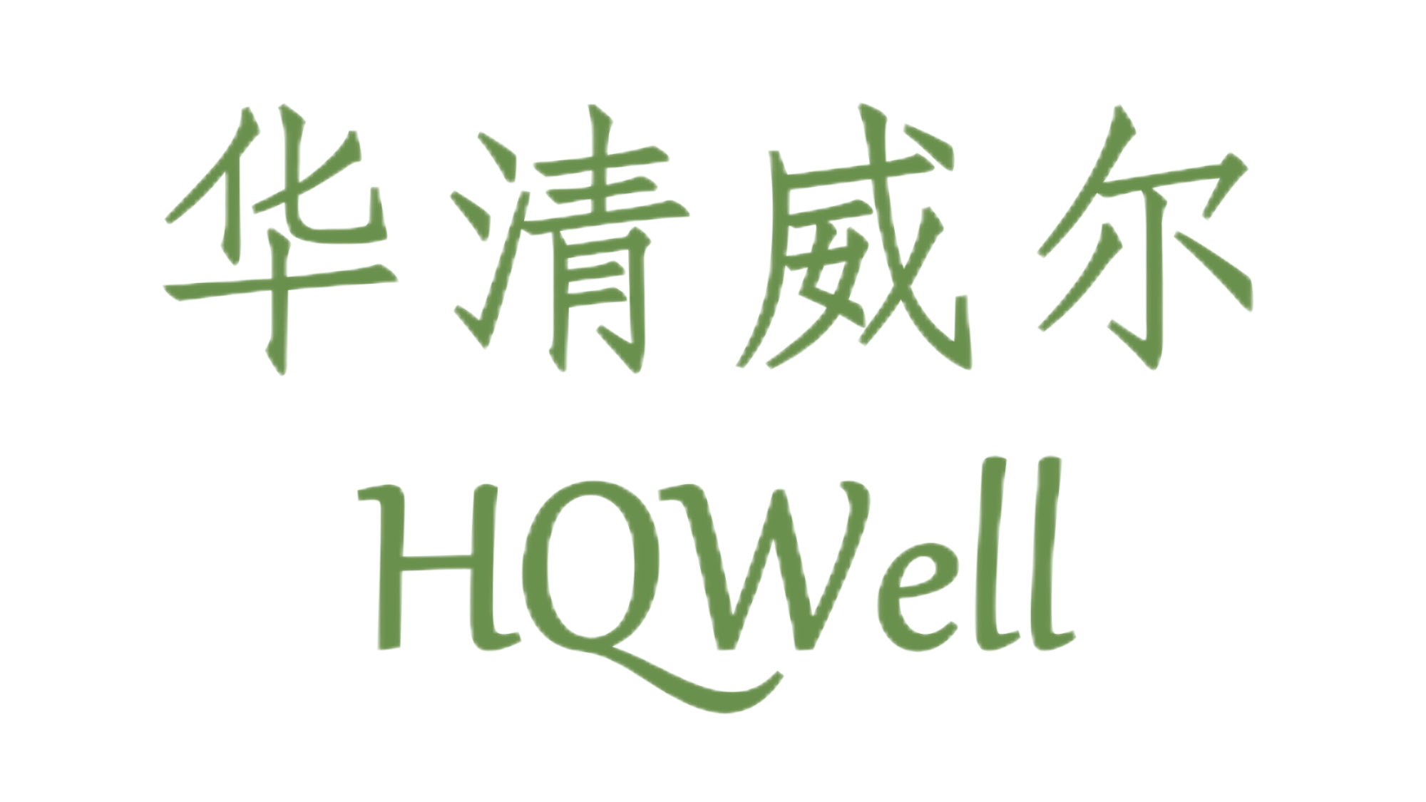 中水回用系统-半导体研磨废水-工业废水处理-东莞市华清环保工程有限公司