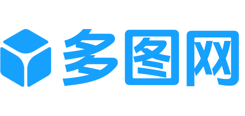 多图网_免费设计素材图片_字体_4K超高清壁纸_音效配乐下载