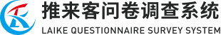 海外问卷调查系统-国外问卷调查系统平台