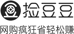 捡豆豆  一年预计帮你网购省3856元，邀请你一起来!