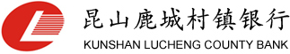 昆山鹿城村镇银行.银行,鹿城村镇银行,村镇银行昆山鹿城村镇银行.银行,鹿城村镇银行,村镇银行