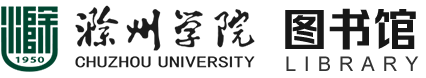 滁州学院图书馆