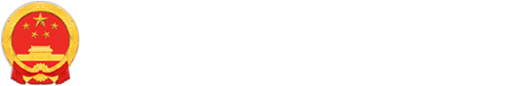 海南省旅游和文化广电体育厅——阳光海南网