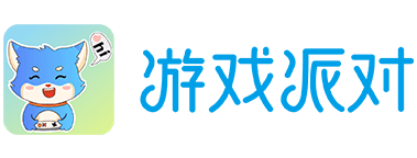 游戏派对 - 发现更好玩的游戏，更权威的榜单｜冰狐游戏旗下产品