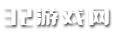 32游戏网-提供免费安卓游戏下载_网络游戏_安卓手游下载站