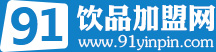 91饮品加盟网手机版_饮品店加盟排行榜_2025年饮品加盟店10大品牌有哪些