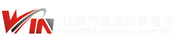 南京刑事律师_刑事辩护律师_经济犯罪律师_刑事案件律师「南京律师事务所」