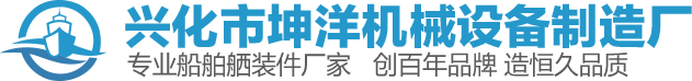 铝制舷梯_舷梯绞车_舷梯式跳板梯-兴化市坤洋机械设备制造厂