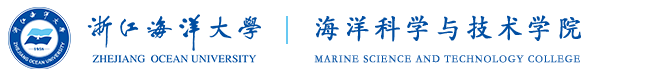 浙江海洋大学海洋科学与技术学院